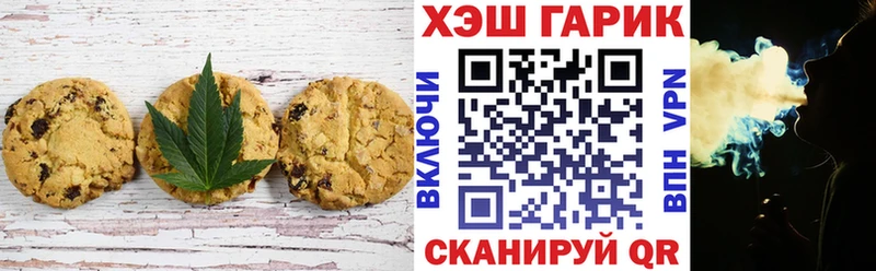 Еда ТГК конопля  Белозерск 
