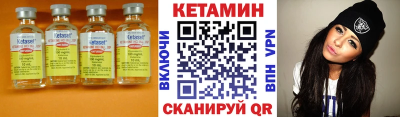 Кетамин VHQ  купить  цена  мега как войти  Белозерск 