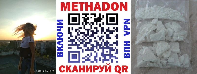 МЕТАДОН мёд  Белозерск 