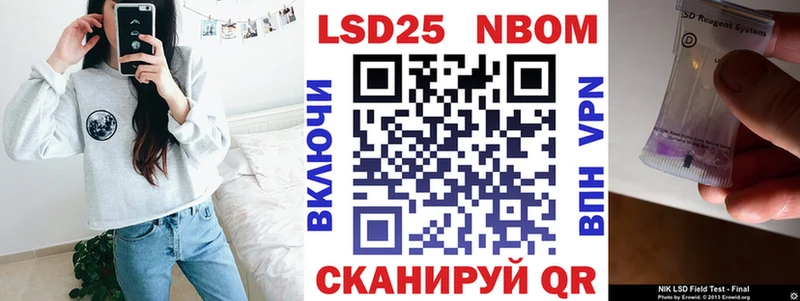 Марки NBOMe 1,8мг  Белозерск 