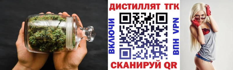Дистиллят ТГК вейп с тгк  Белозерск 